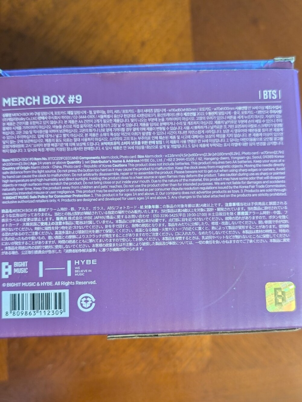 Weverse - Merch Box #9 - BTS Alarm Clock - Picture 4 of 8